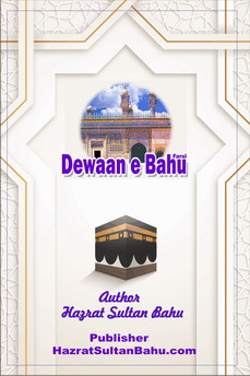 dewaan e bahu farsi english dewaan e bahu farsi english